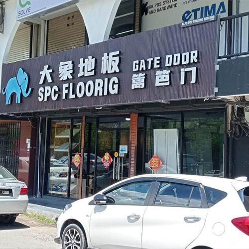 ELEPHANT DOORS & WINDOWS 大象 - 中国门窗