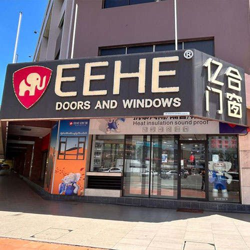 EEHE DOORS & WINDOWS 亿合 - 中国门窗