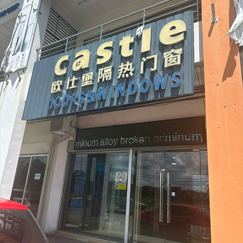 CASTLE DOORS & WINDOWS 欧仕堡 - 中国门窗